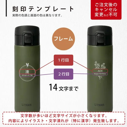 Tiger 480ml Thermal Vacuum Insulated Bottle MKA-K048 GK